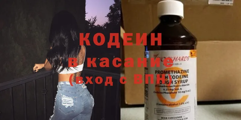 мега сайт  Бологое  Кодеиновый сироп Lean Purple Drank 