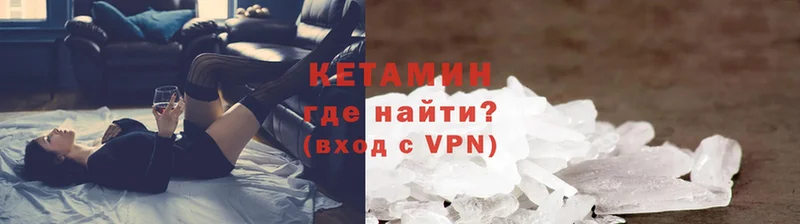 даркнет сайт  Бологое  КЕТАМИН VHQ 